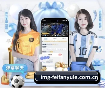 非凡娱乐官网 APP 深度功能